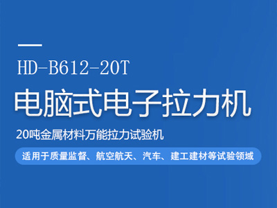 海達儀器企業(yè)官網設計