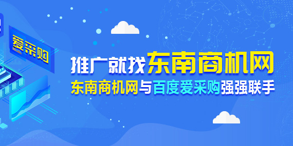 百度愛采購發(fā)布商品三大技巧讓你的產(chǎn)品快速上首頁