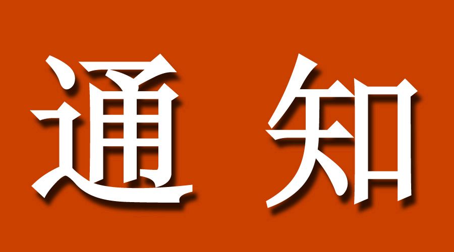 入駐愛采購會員贈送3個月服務期活動截止日期延遲到2019年12月2日