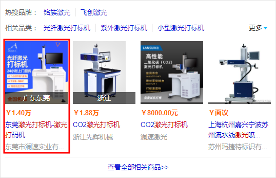 百度愛采購關(guān)鍵字-激光打標(biāo)機(jī)